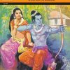 Rama