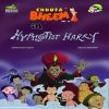 Pre-Owned Chhota Bheem Hypnotist Harry by Rajiv Chilaka