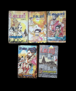 Preowned Set Of 5 Tamil Books