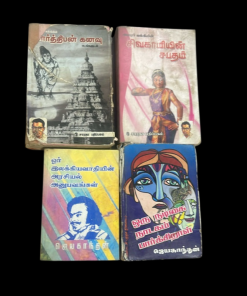 Pre-owned Set Of 4 Tamil Books