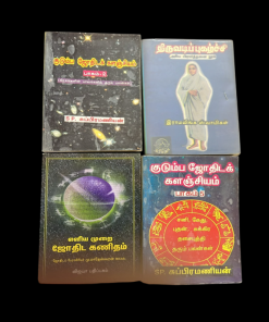 Pre-owned Set Of 4 Tamil Books