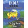 Pre-Owned India 2020 By A.P.J. Abdul Kalam; Y.S. Rajan